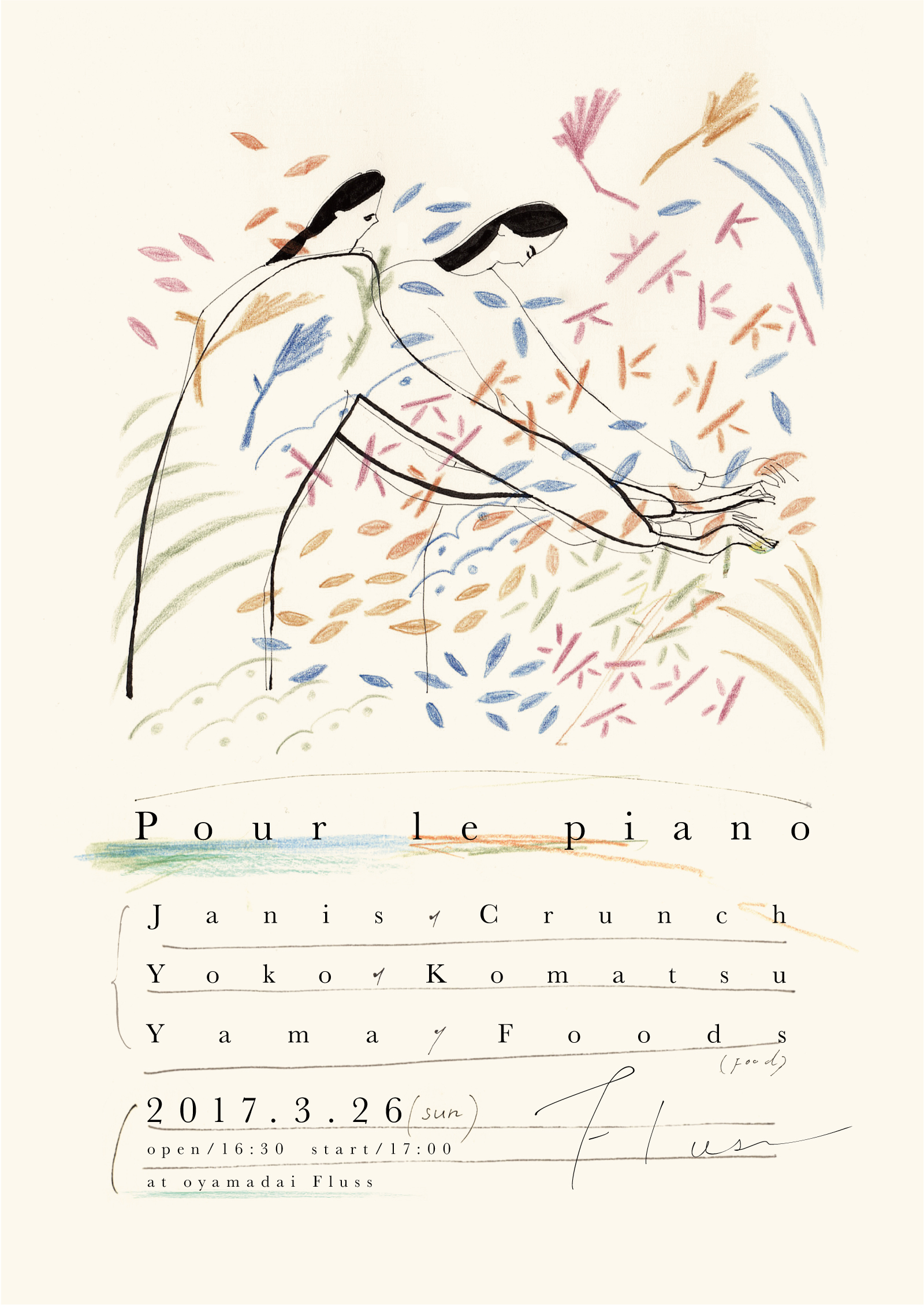 「Pour le piano」piano day 2017