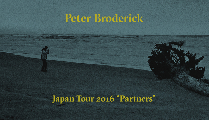 Peter Broderick Japan Tour 2016 “Partners” 東京公演