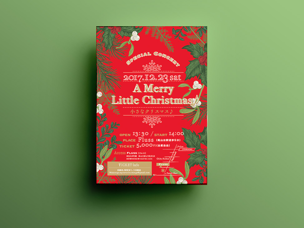 A Merry Little Christmas -小さなクリスマス-