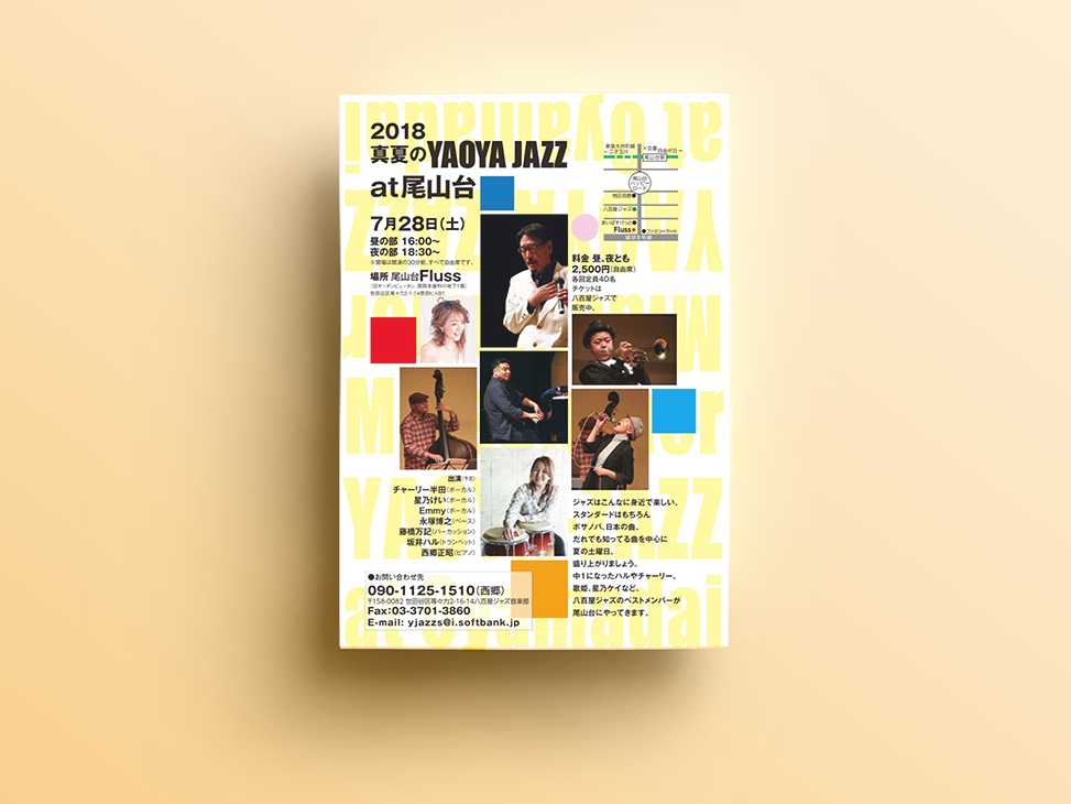 真夏のYAOYA JAZZ