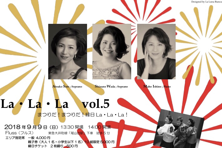 La・La・La vol.5