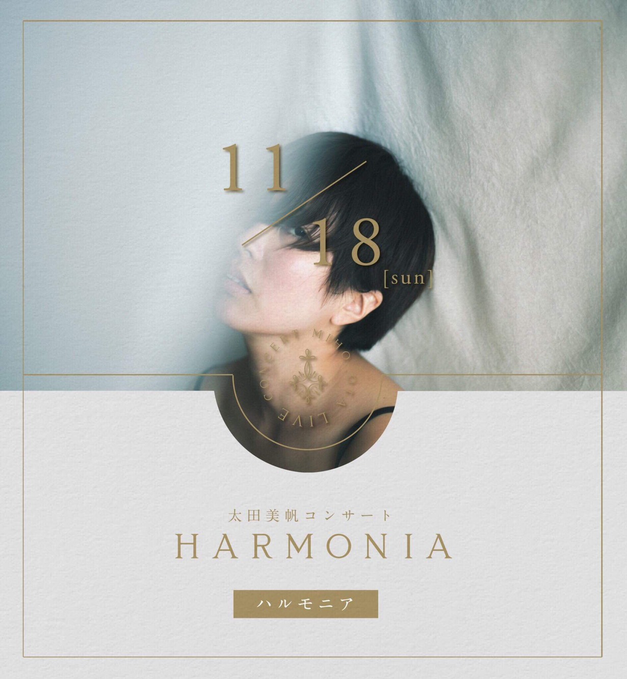 太田美帆live「HARMONIA(ハルモニア)」