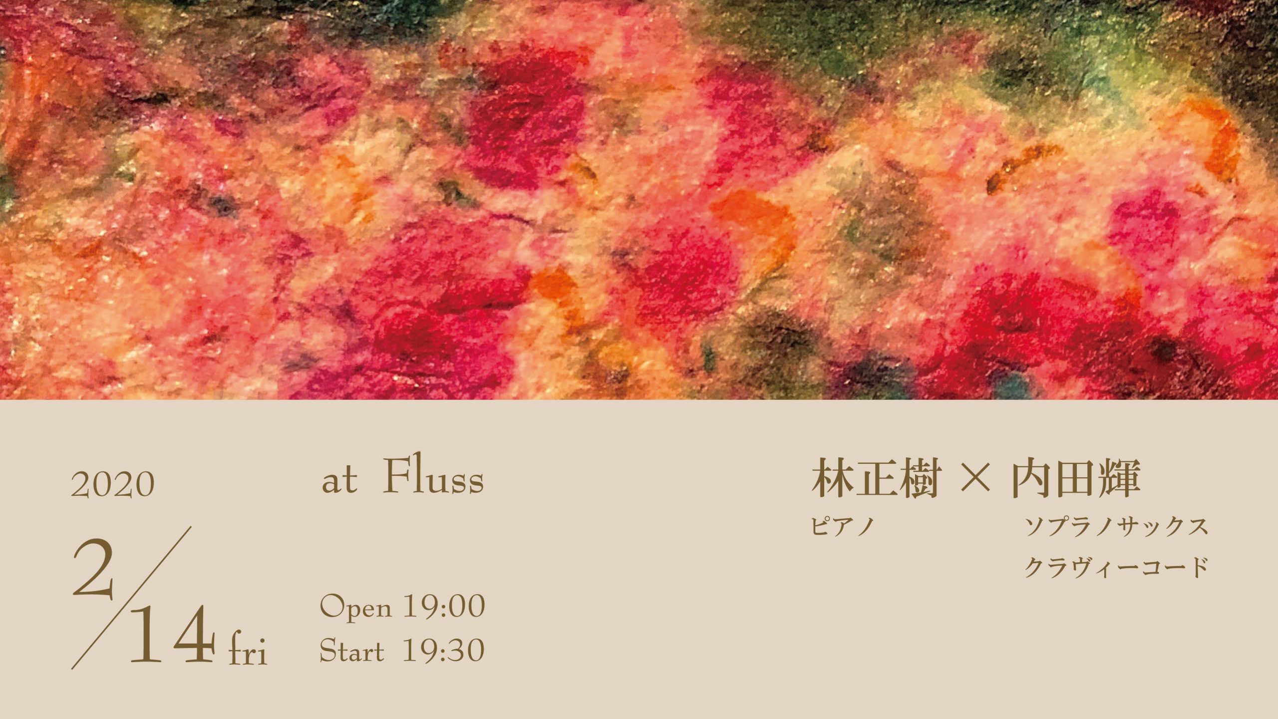 “うたかたの音” 静謐とユーモアを孕む