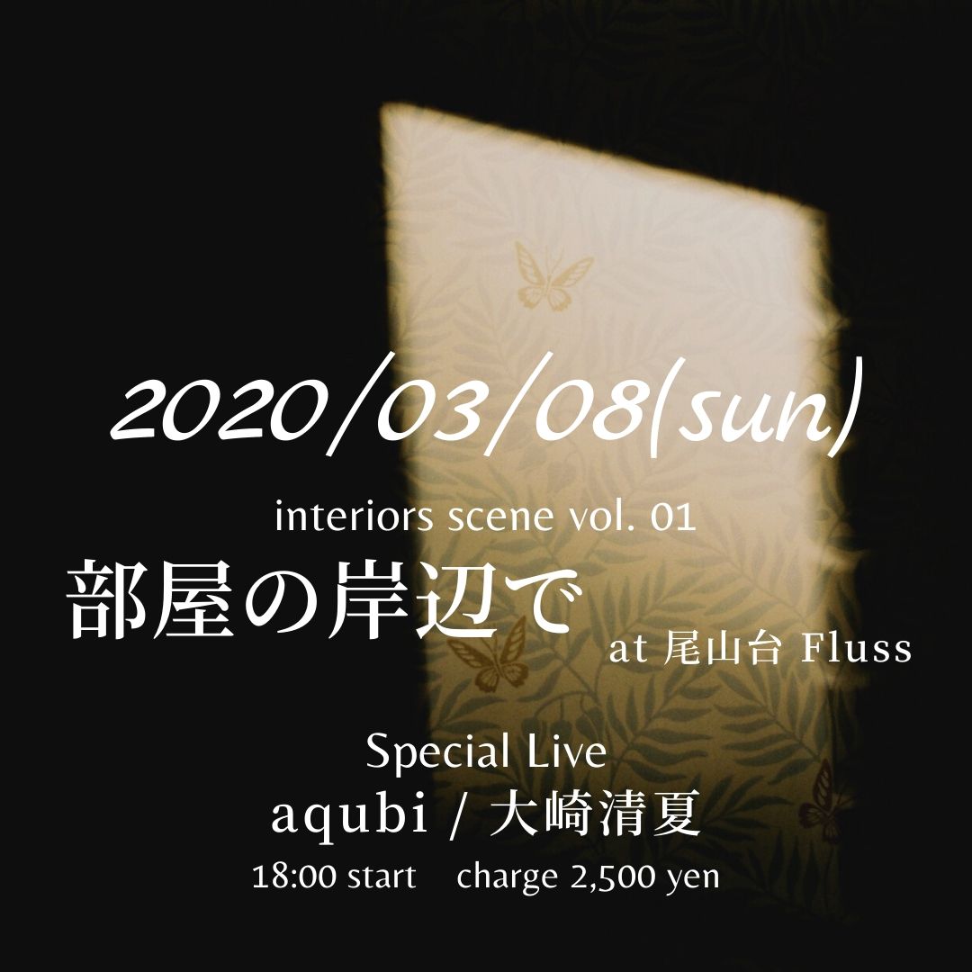 Interiors scene vol. 01 部屋の岸辺で