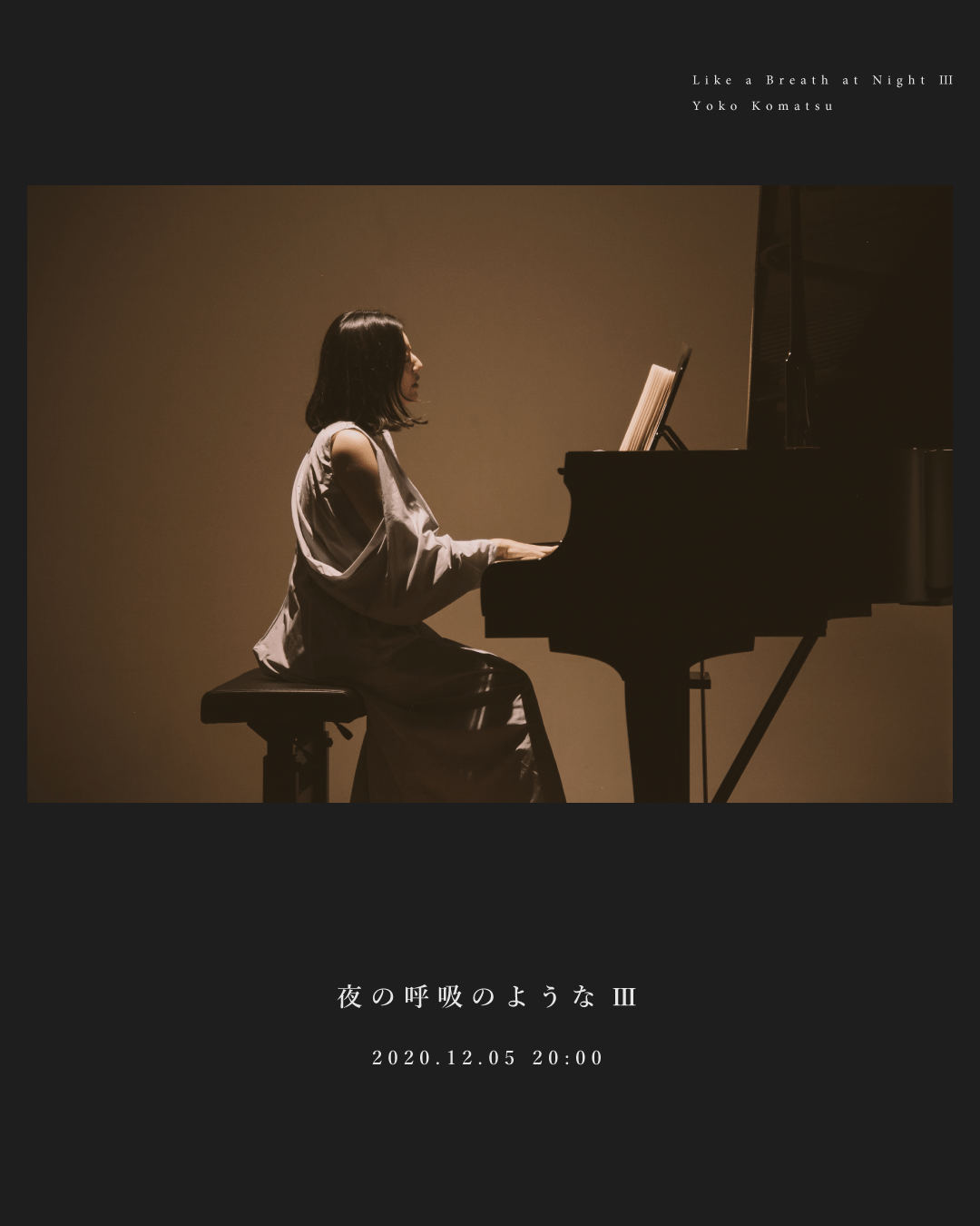 夜の呼吸のようなⅢ